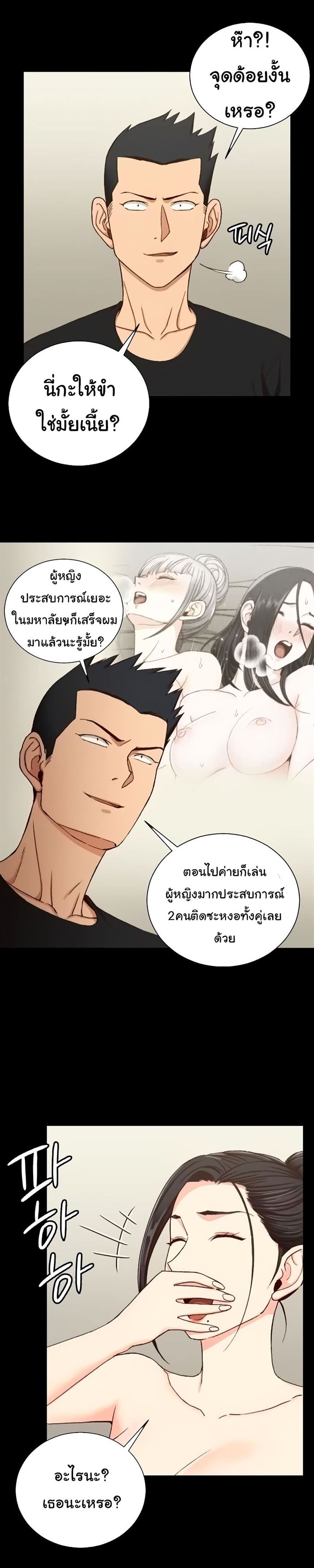 His Place – His Place – ตอนที่ 109 หน้า 7