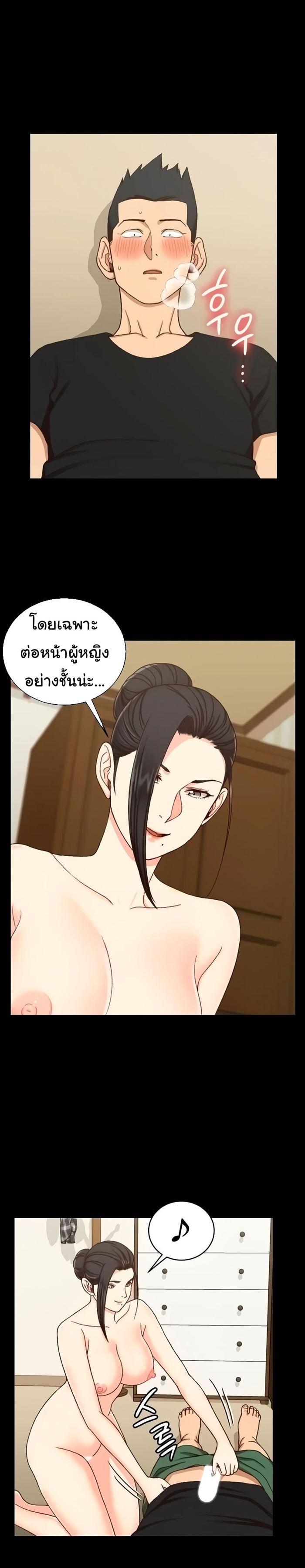 His Place – His Place – ตอนที่ 109 หน้า 12