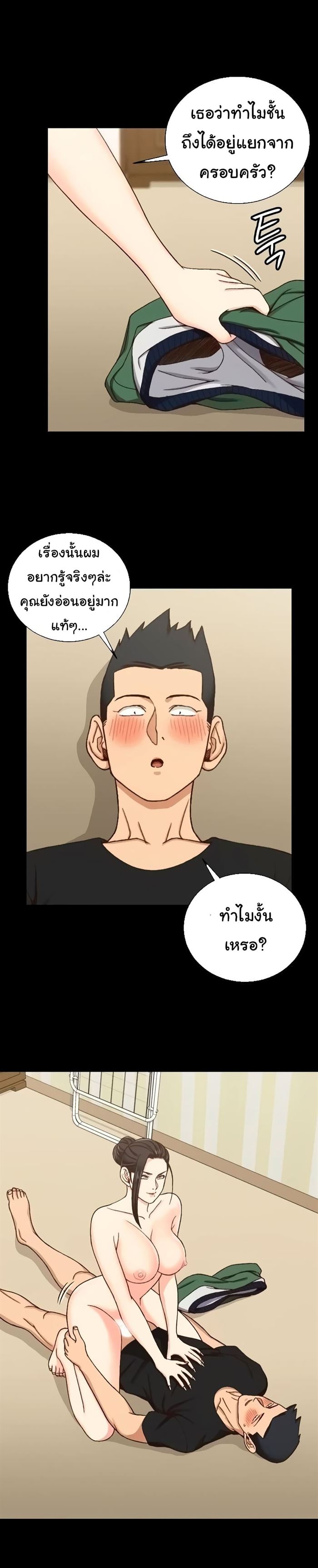 His Place – His Place – ตอนที่ 109 หน้า 13