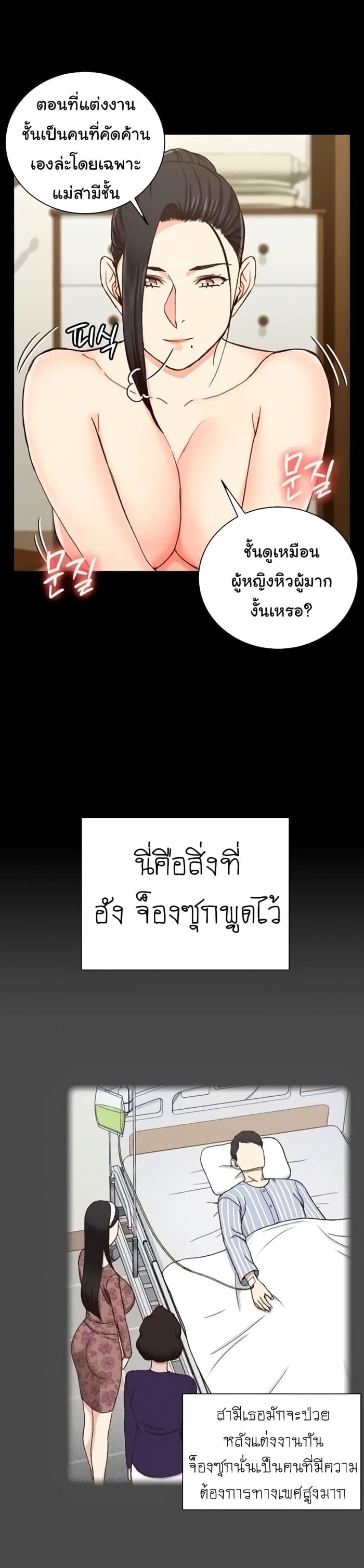 His Place – His Place – ตอนที่ 109 หน้า 15