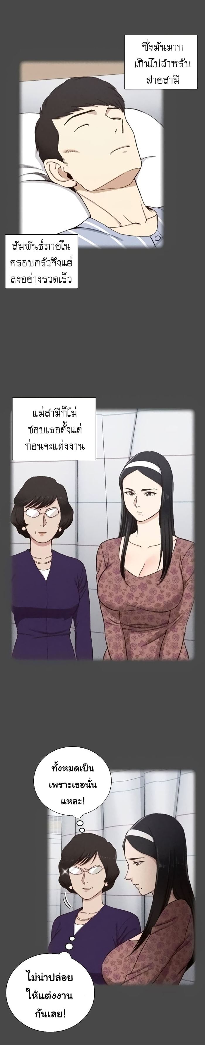 His Place – His Place – ตอนที่ 109 หน้า 16