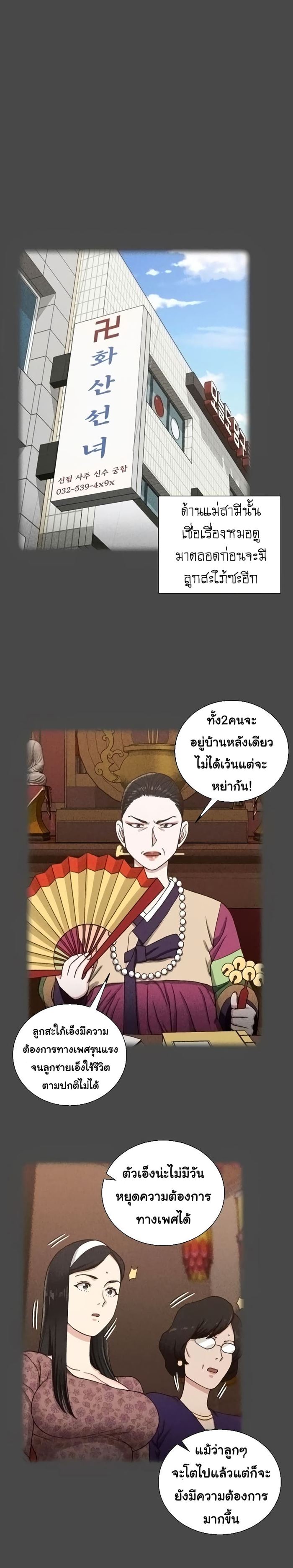 His Place – His Place – ตอนที่ 109 หน้า 17