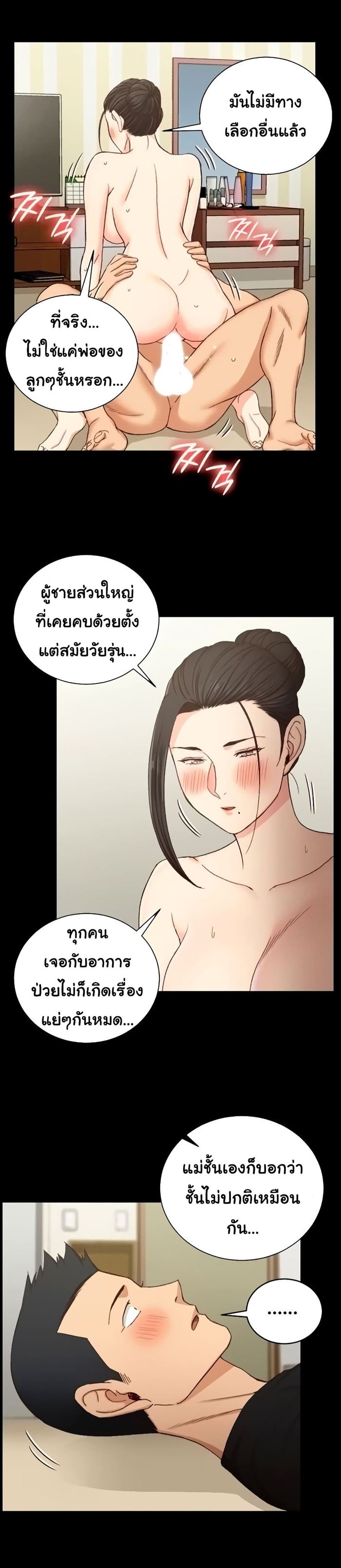 His Place – His Place – ตอนที่ 109 หน้า 23