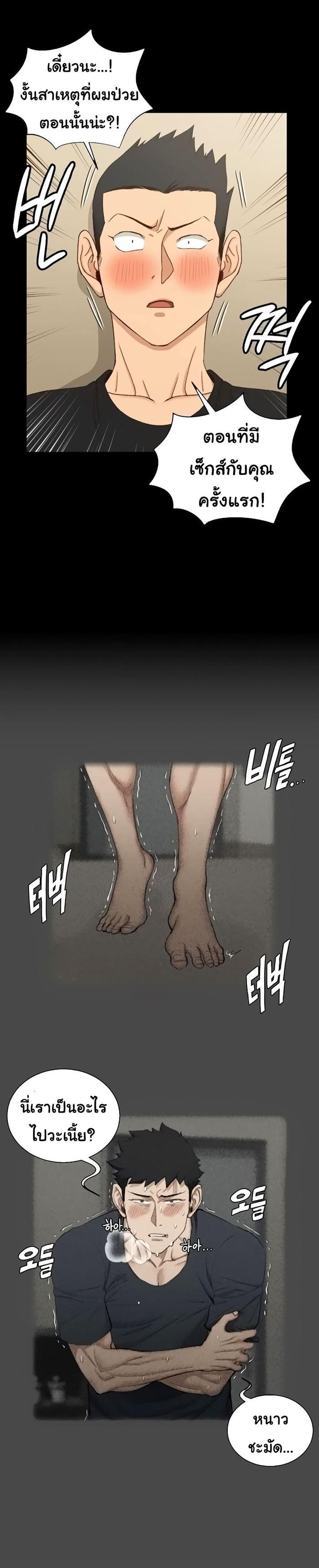 His Place – His Place – ตอนที่ 109 หน้า 24