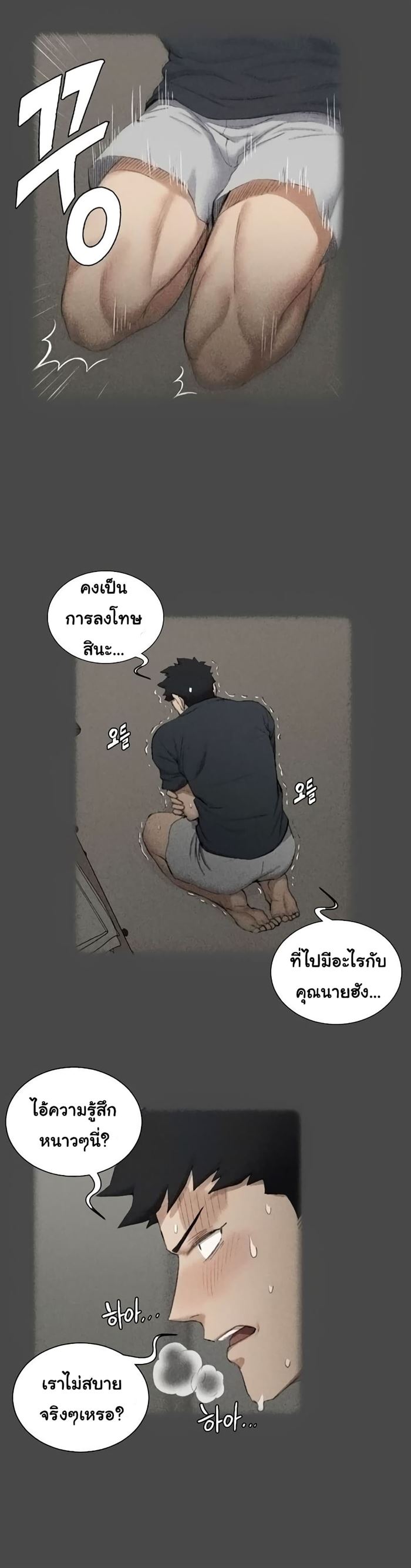 His Place – His Place – ตอนที่ 109 หน้า 25
