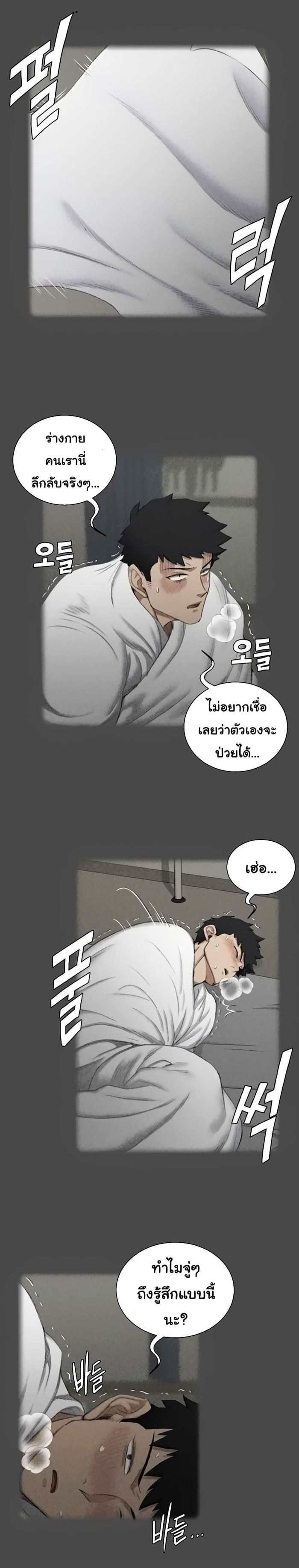 His Place – His Place – ตอนที่ 109 หน้า 26