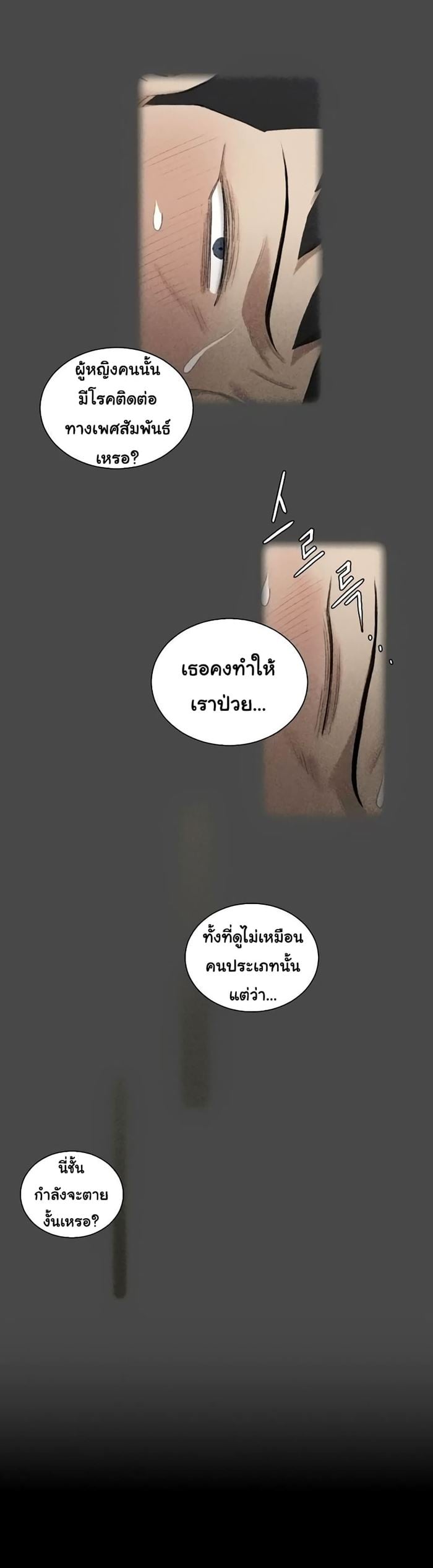 His Place – His Place – ตอนที่ 109 หน้า 27