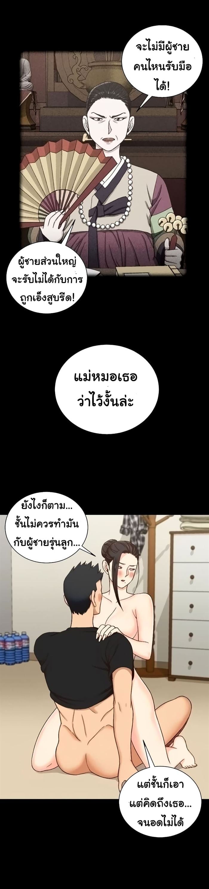 His Place – His Place – ตอนที่ 109 หน้า 30
