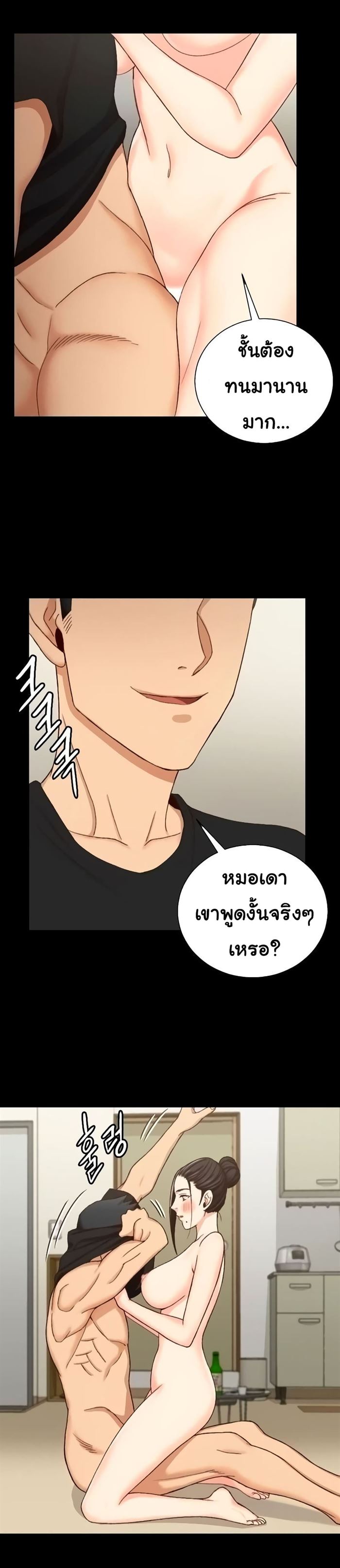 His Place – His Place – ตอนที่ 109 หน้า 31