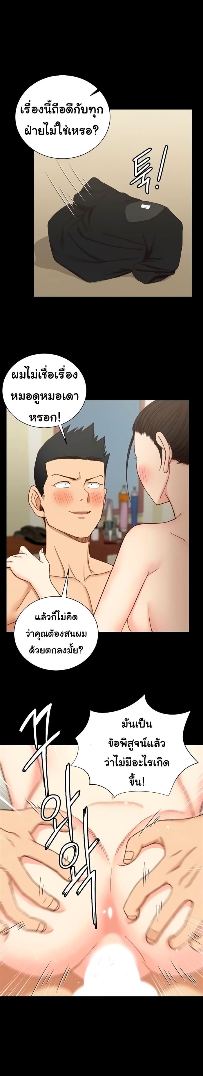His Place – His Place – ตอนที่ 109 หน้า 32