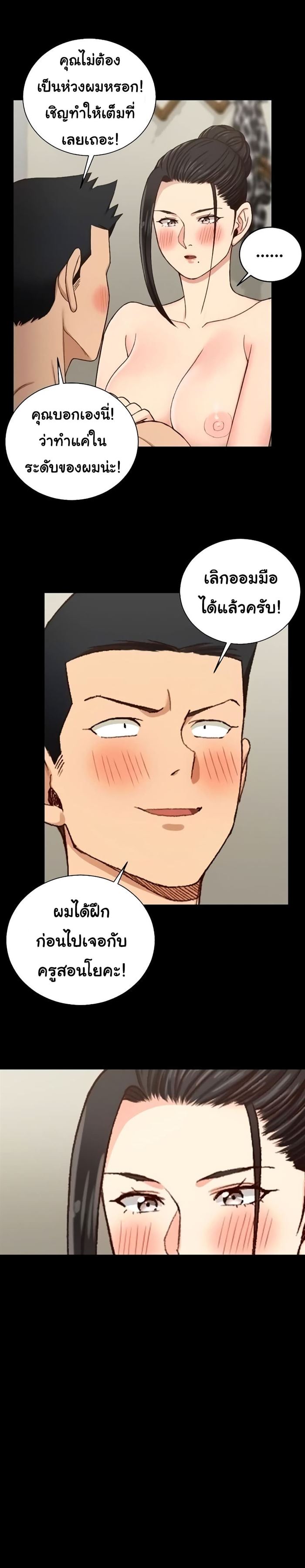 His Place – His Place – ตอนที่ 109 หน้า 33