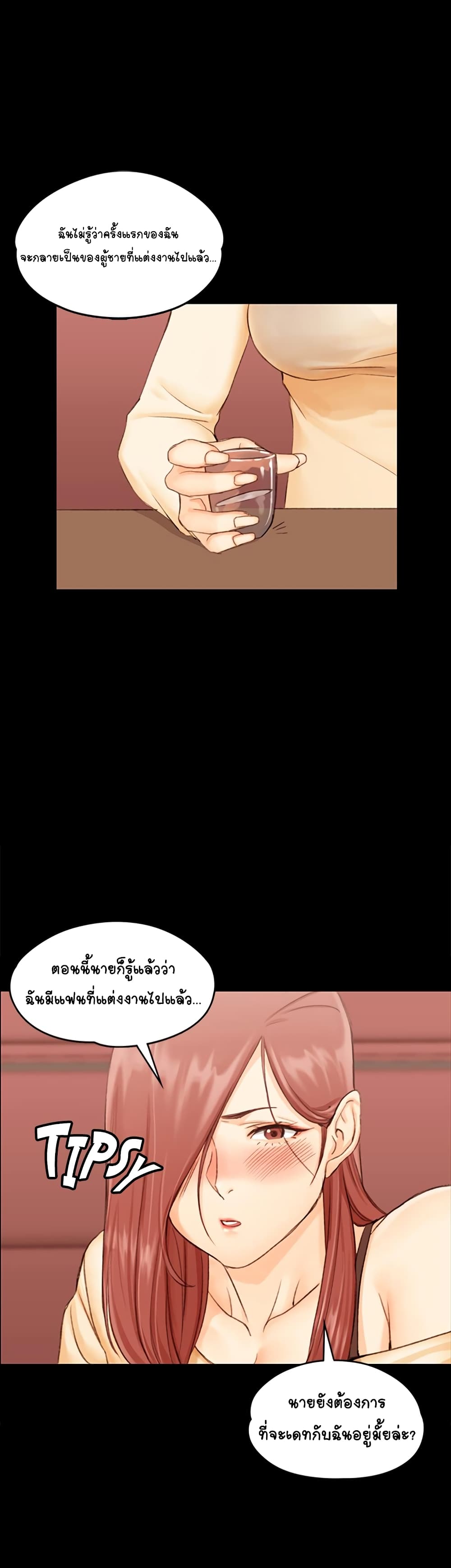 His Place – His Place – ตอนที่ 11 หน้า 1