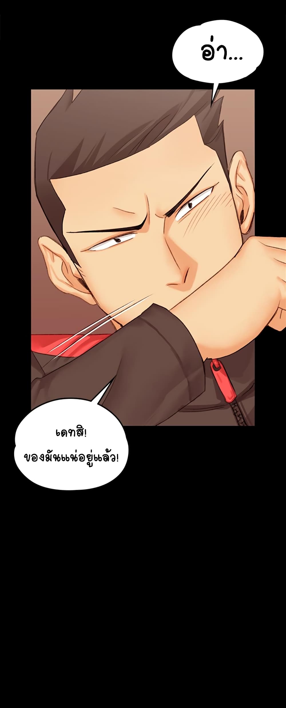 His Place – His Place – ตอนที่ 11 หน้า 3