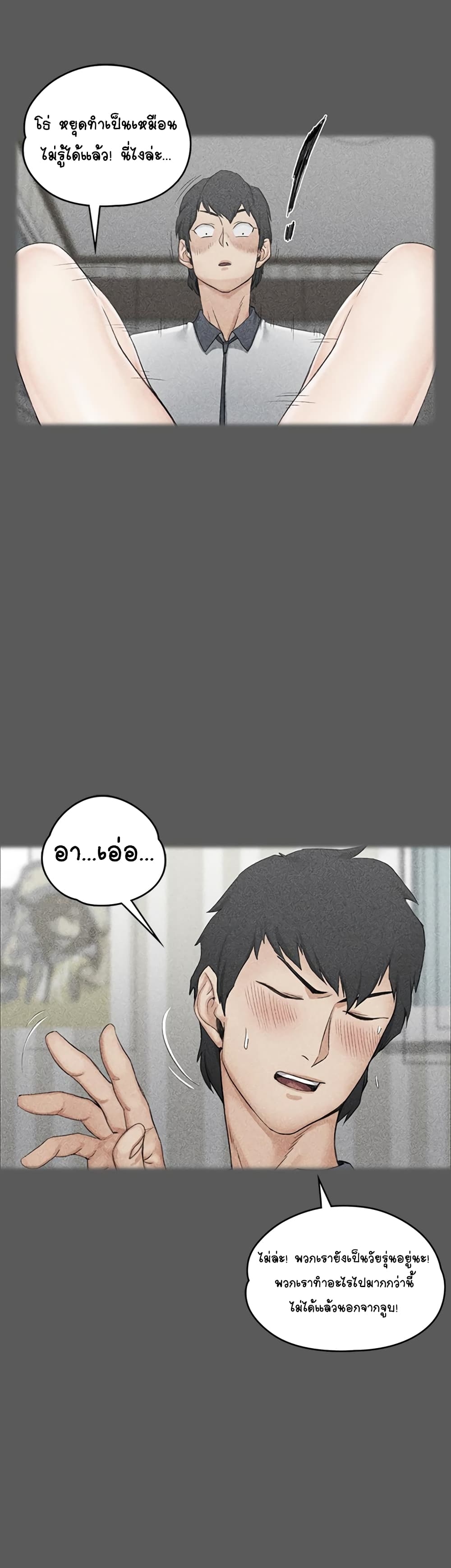 His Place – His Place – ตอนที่ 11 หน้า 13