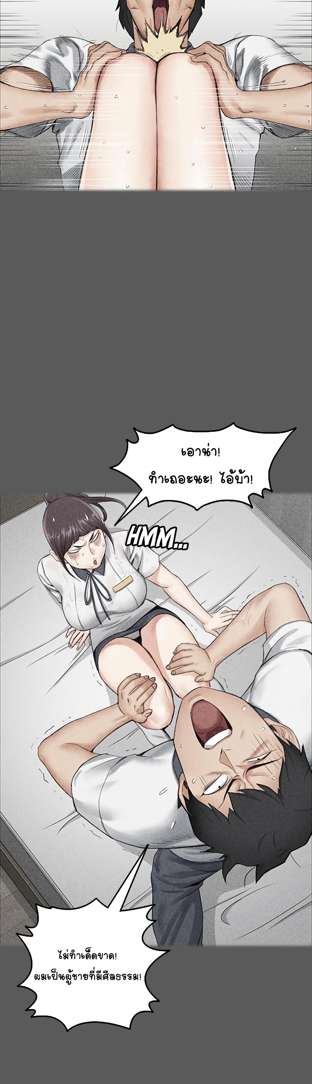 His Place – His Place – ตอนที่ 11 หน้า 17