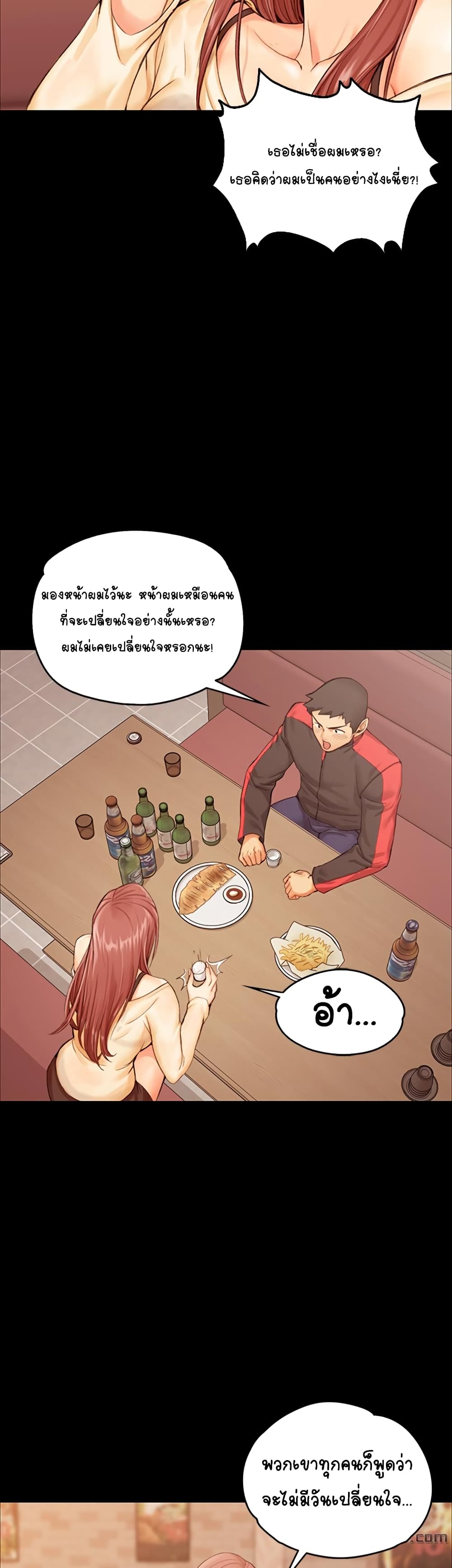 His Place – His Place – ตอนที่ 11 หน้า 22