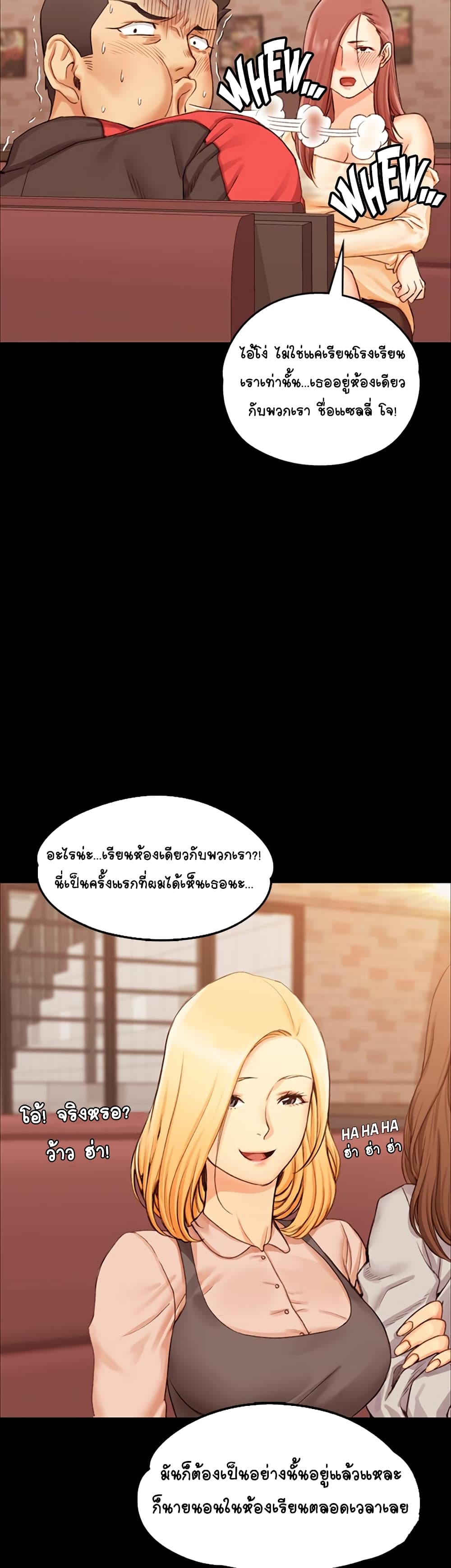 His Place – His Place – ตอนที่ 11 หน้า 31