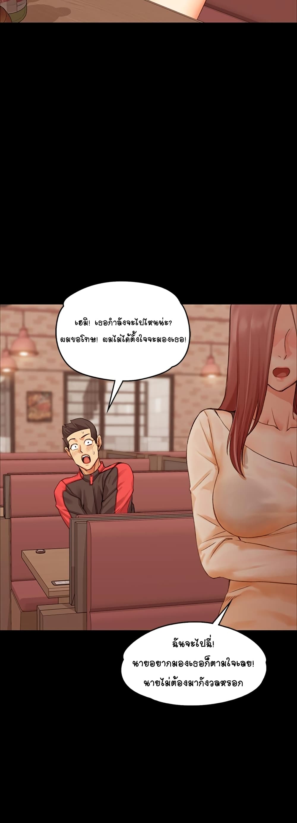 His Place – His Place – ตอนที่ 11 หน้า 33