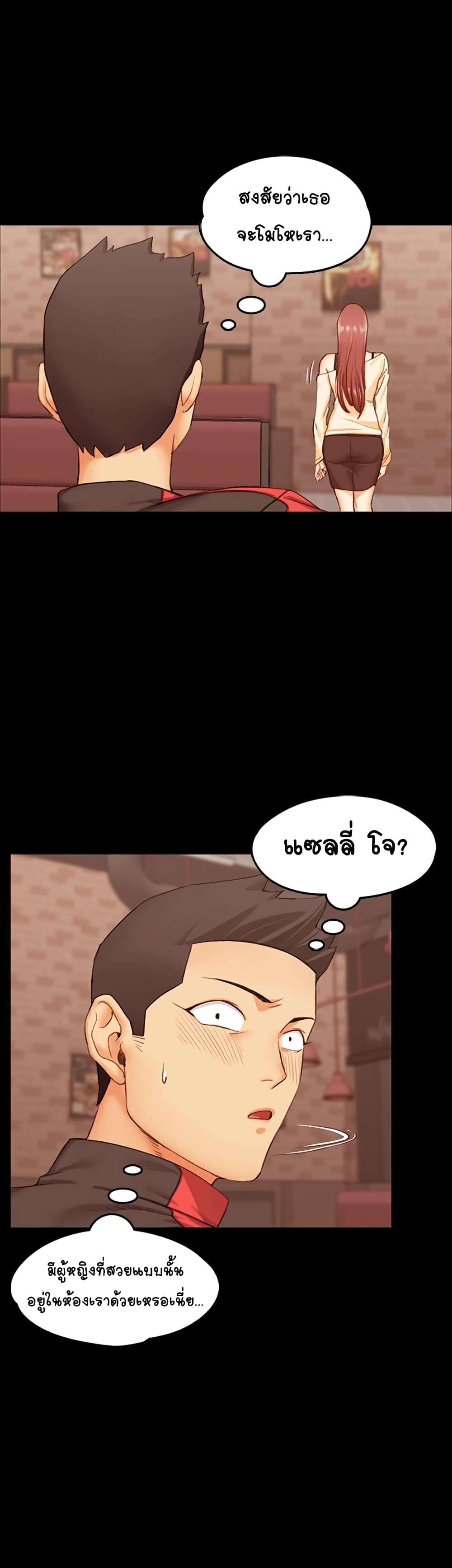 His Place – His Place – ตอนที่ 11 หน้า 34