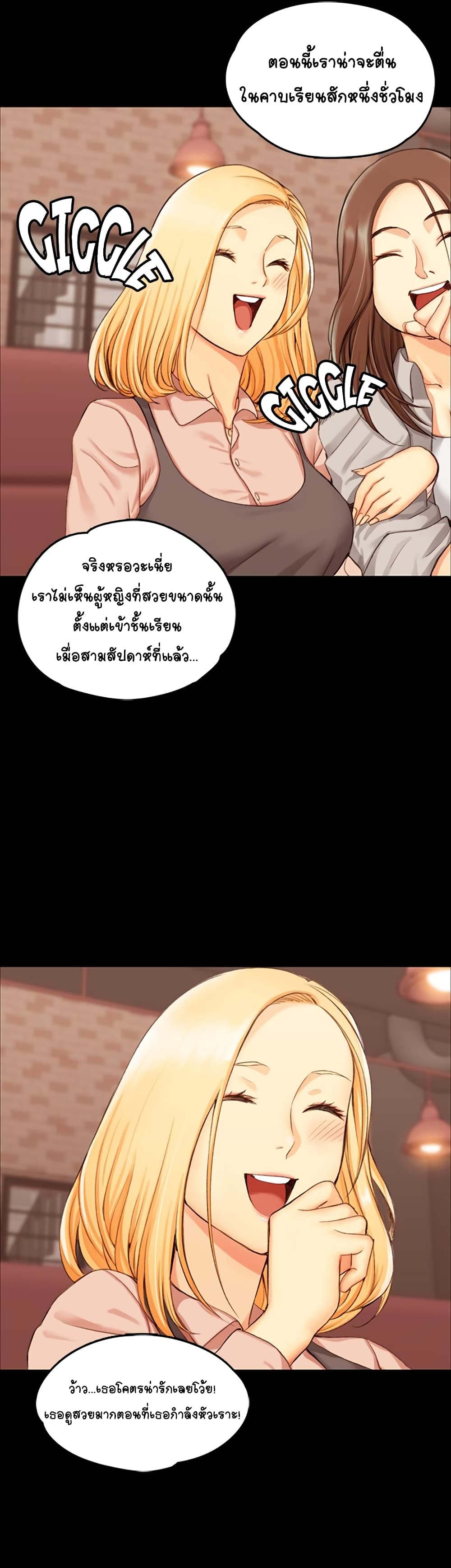 His Place – His Place – ตอนที่ 11 หน้า 35