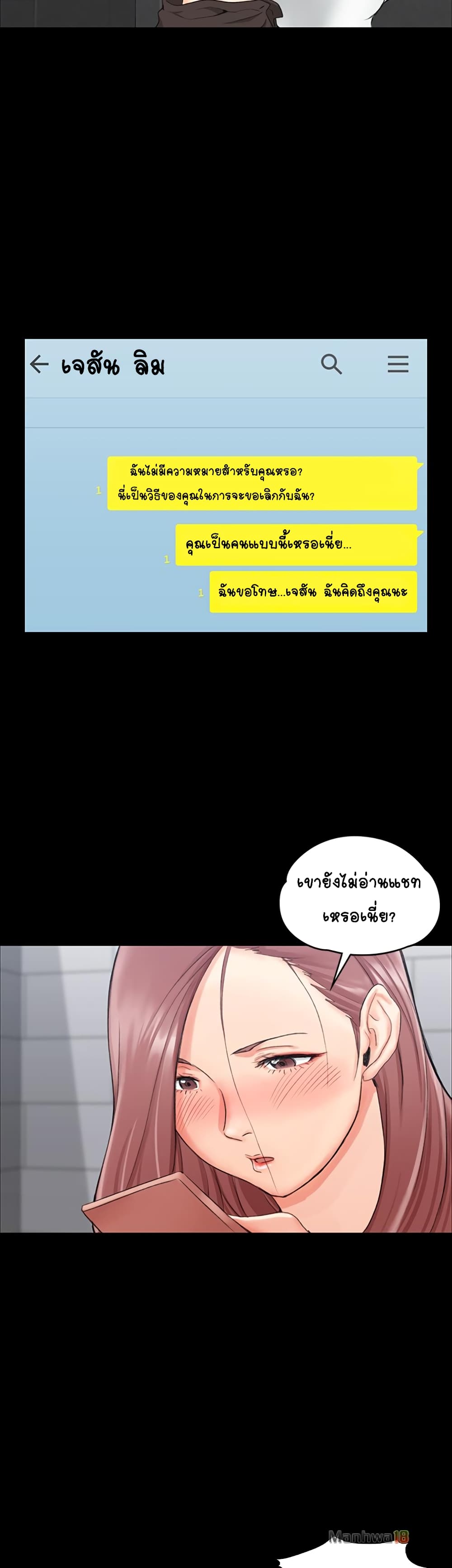 His Place – His Place – ตอนที่ 11 หน้า 41