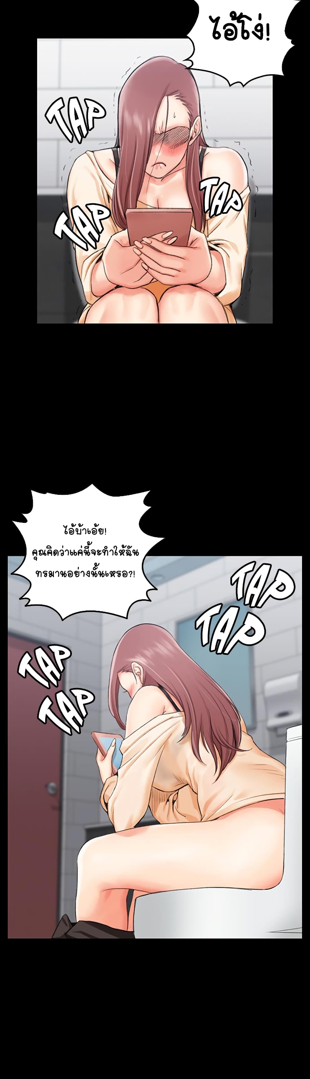 His Place – His Place – ตอนที่ 11 หน้า 42