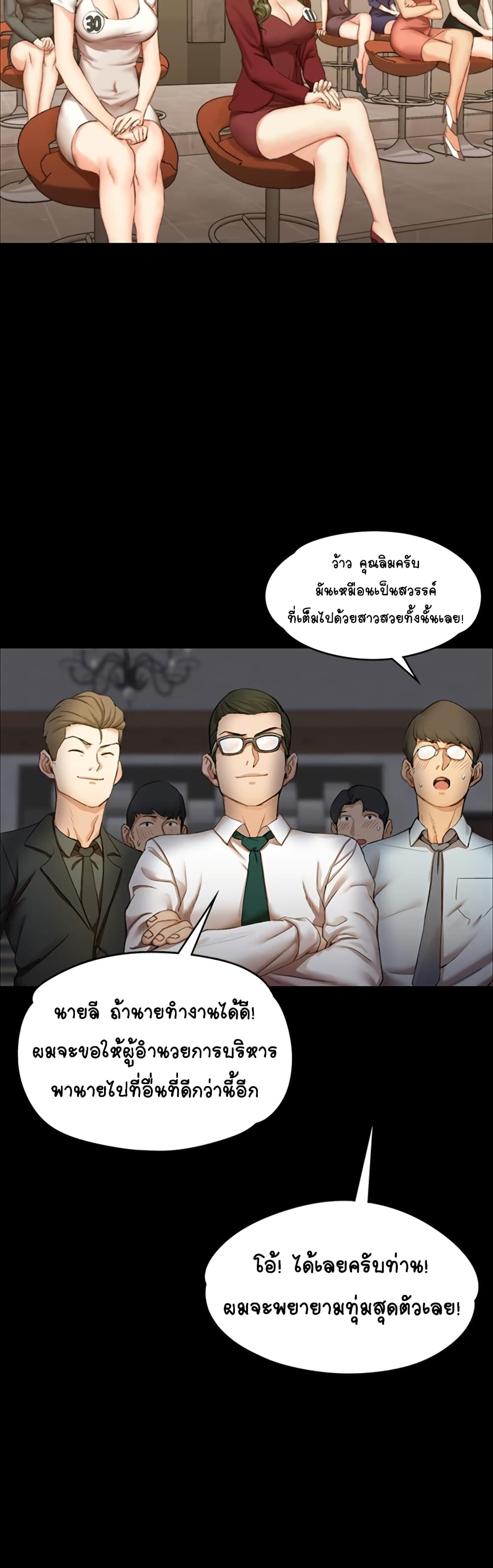 His Place – His Place – ตอนที่ 11 หน้า 45