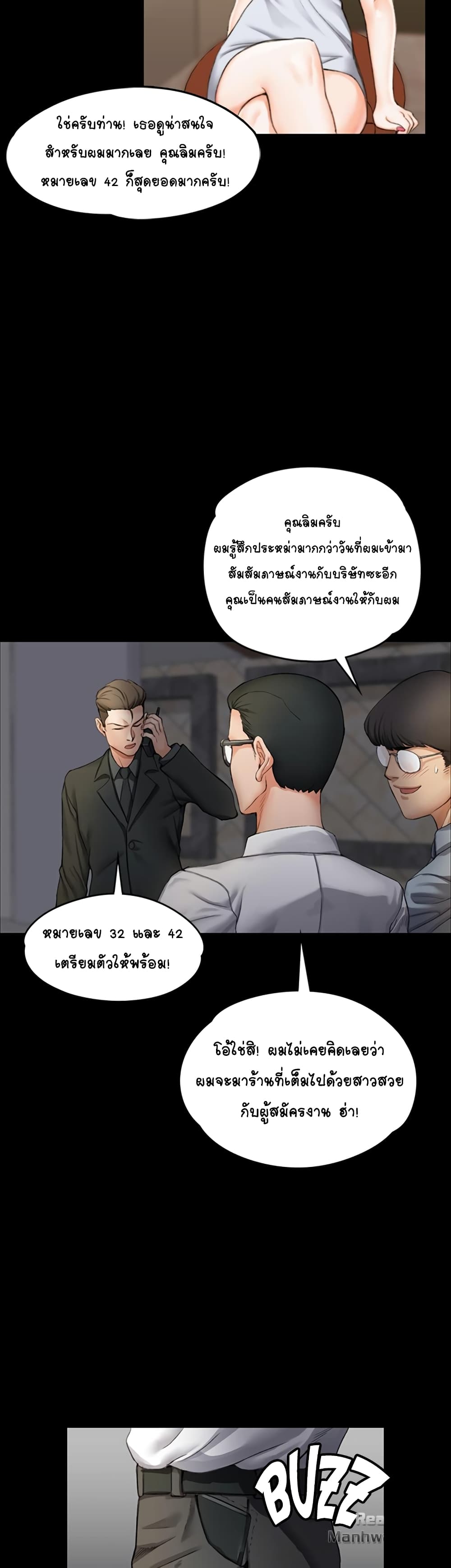 His Place – His Place – ตอนที่ 11 หน้า 47