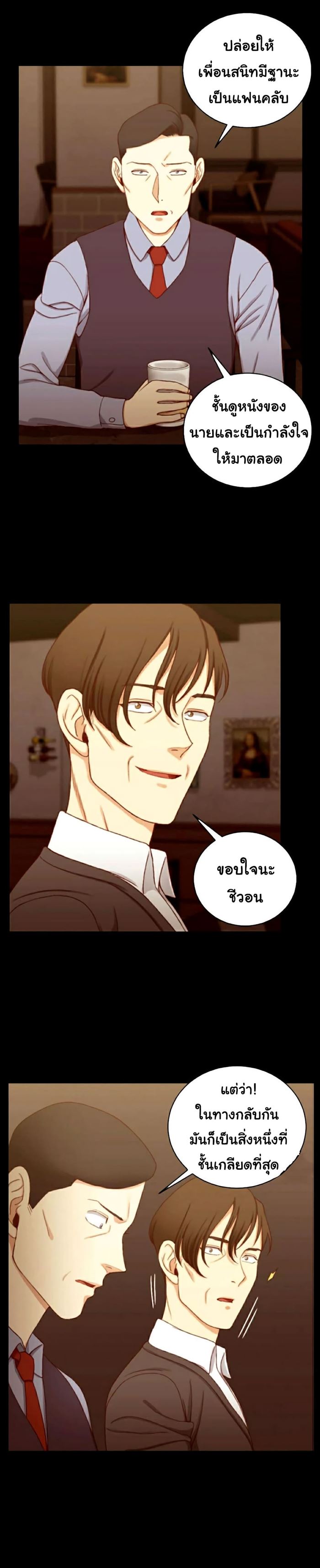 His Place – His Place – ตอนที่ 113 หน้า 5