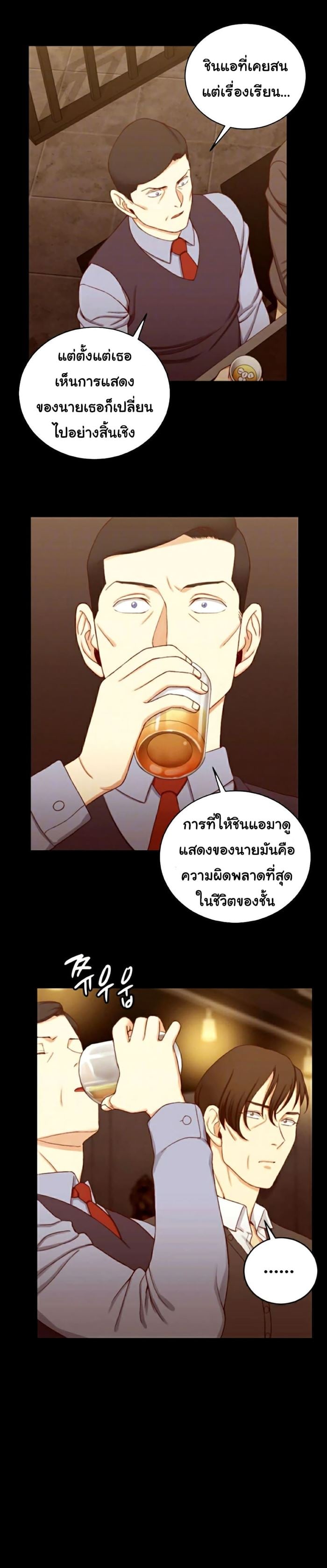 His Place – His Place – ตอนที่ 113 หน้า 6