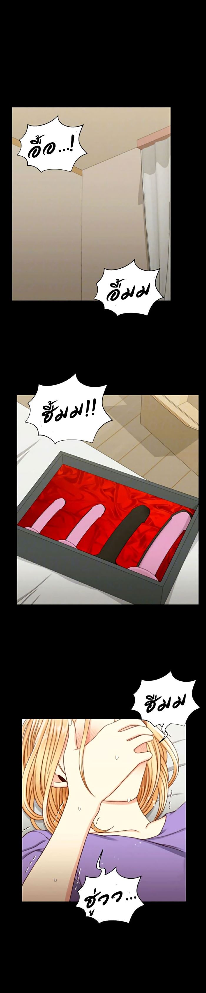 His Place – His Place – ตอนที่ 113 หน้า 7