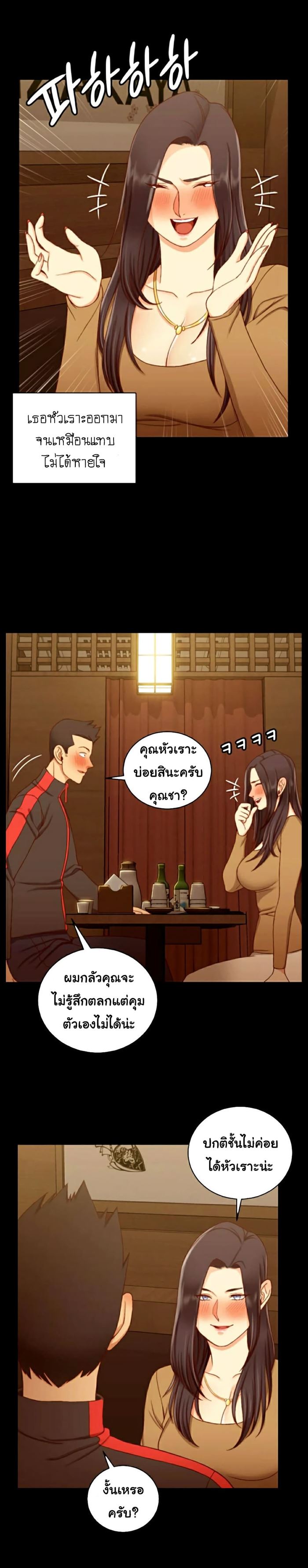 His Place – His Place – ตอนที่ 113 หน้า 11