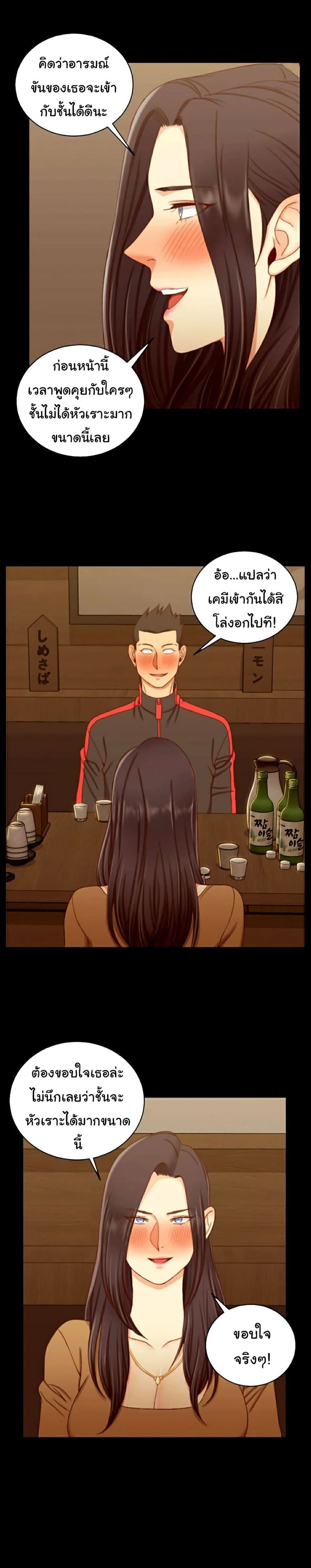 His Place – His Place – ตอนที่ 113 หน้า 12