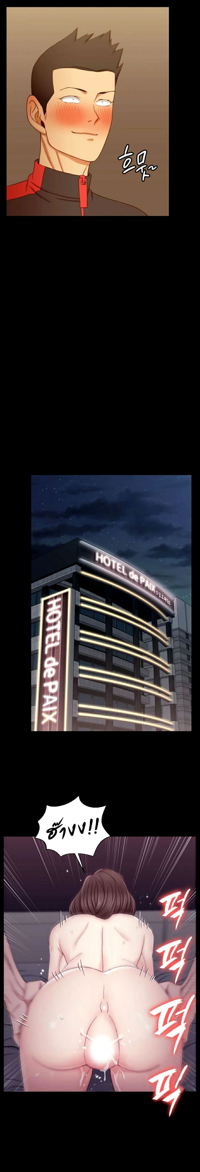 His Place – His Place – ตอนที่ 113 หน้า 13