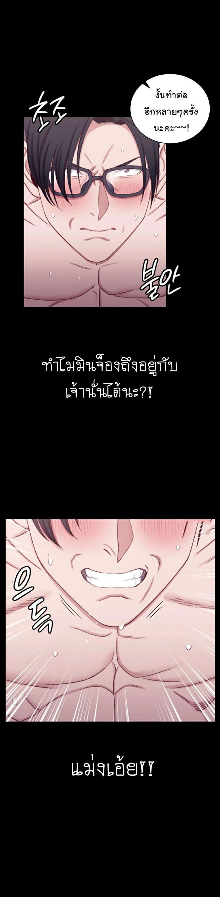 His Place – His Place – ตอนที่ 113 หน้า 18