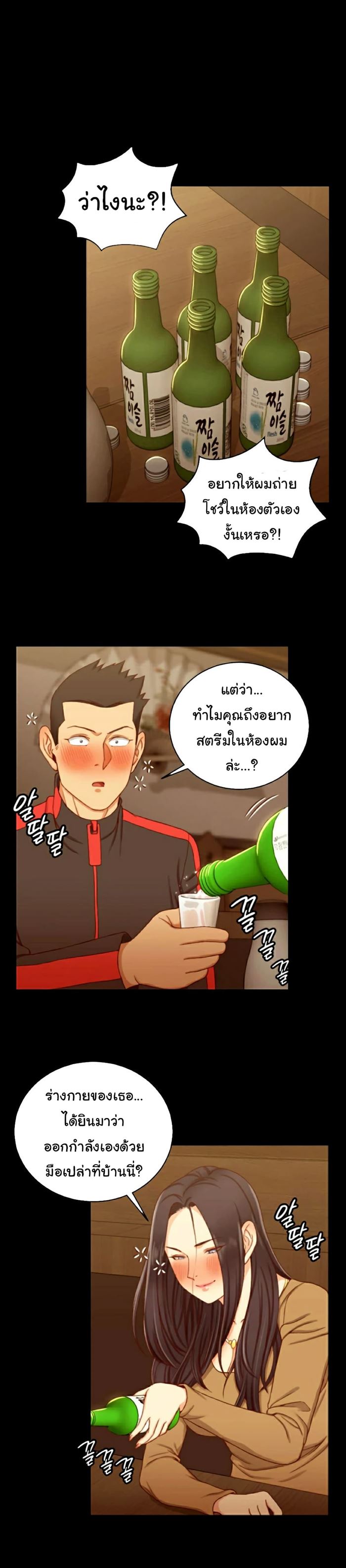 His Place – His Place – ตอนที่ 113 หน้า 19