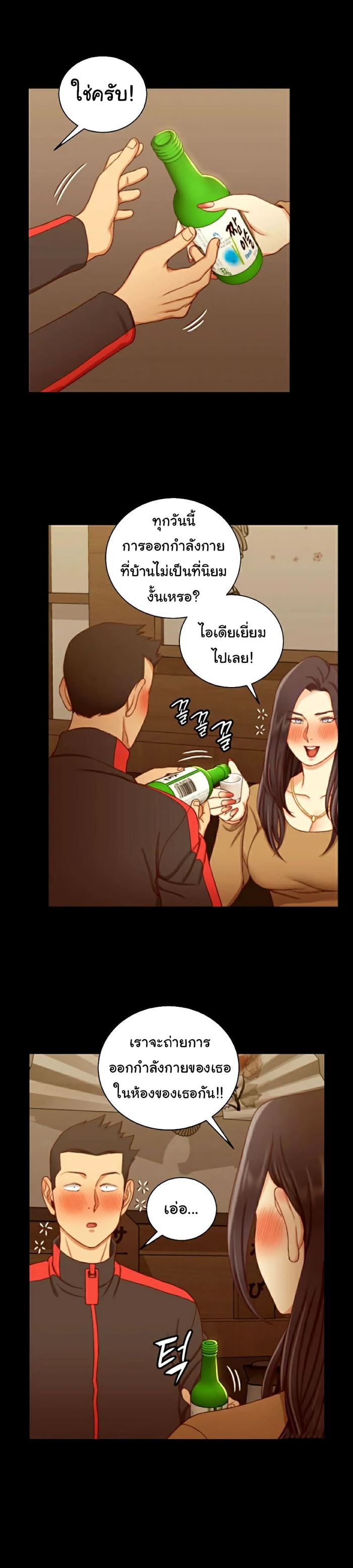 His Place – His Place – ตอนที่ 113 หน้า 20