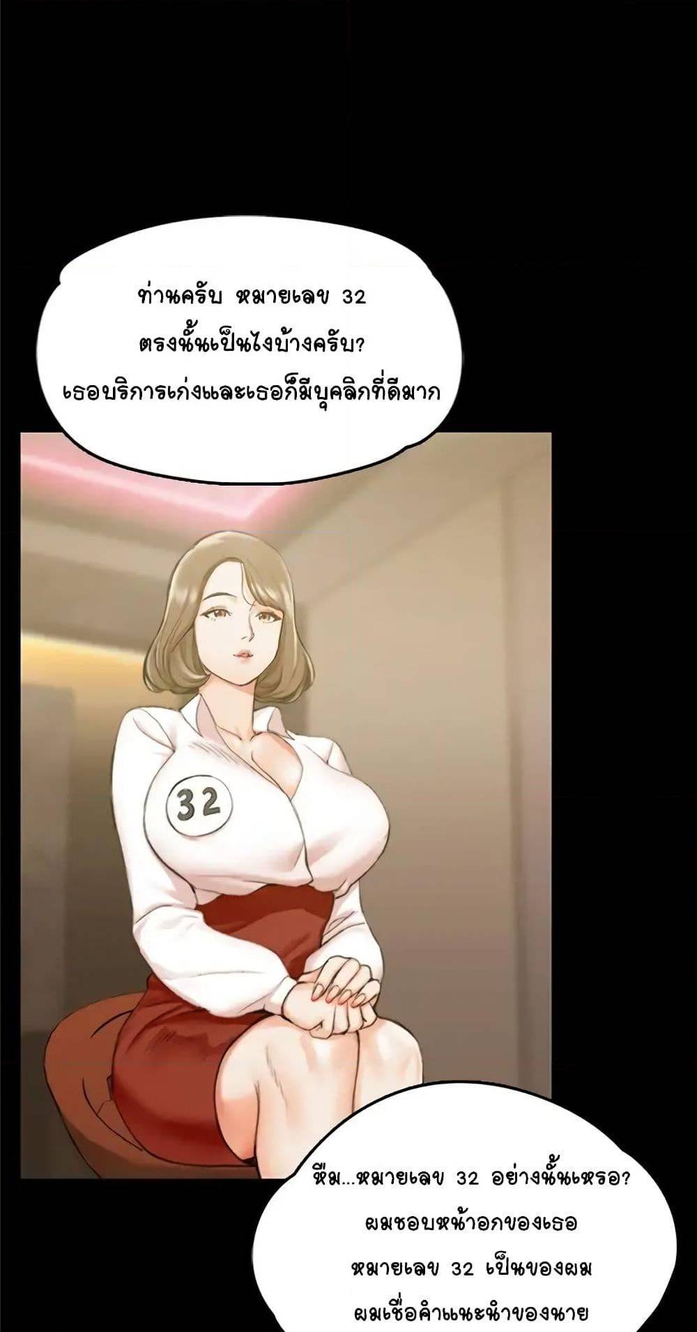 His Place – His Place – ตอนที่ 12 หน้า 1