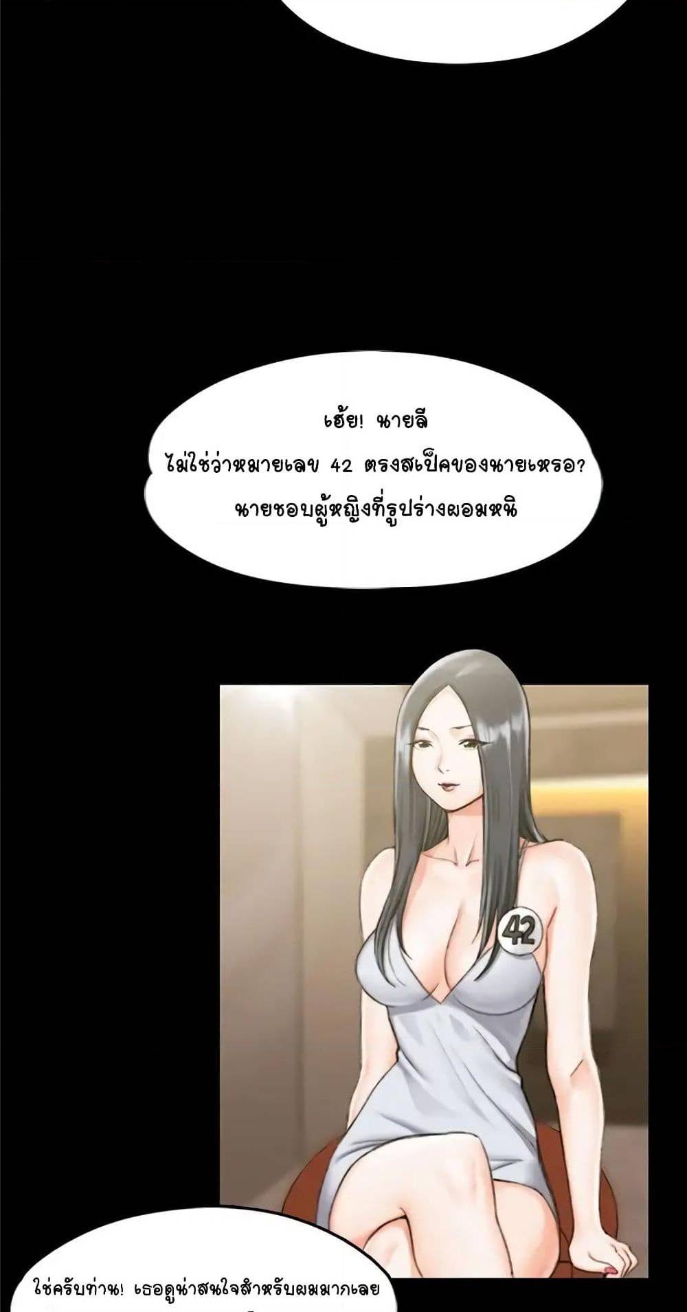 His Place – His Place – ตอนที่ 12 หน้า 2