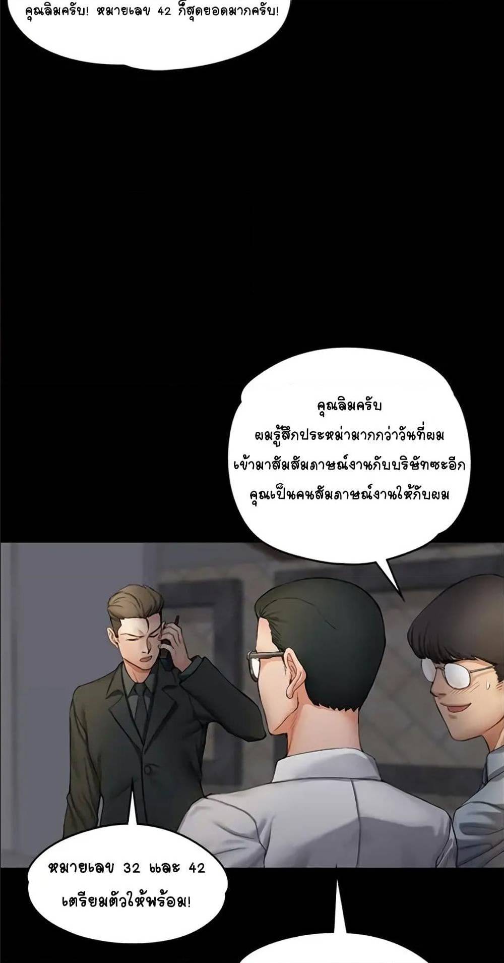 His Place – His Place – ตอนที่ 12 หน้า 3