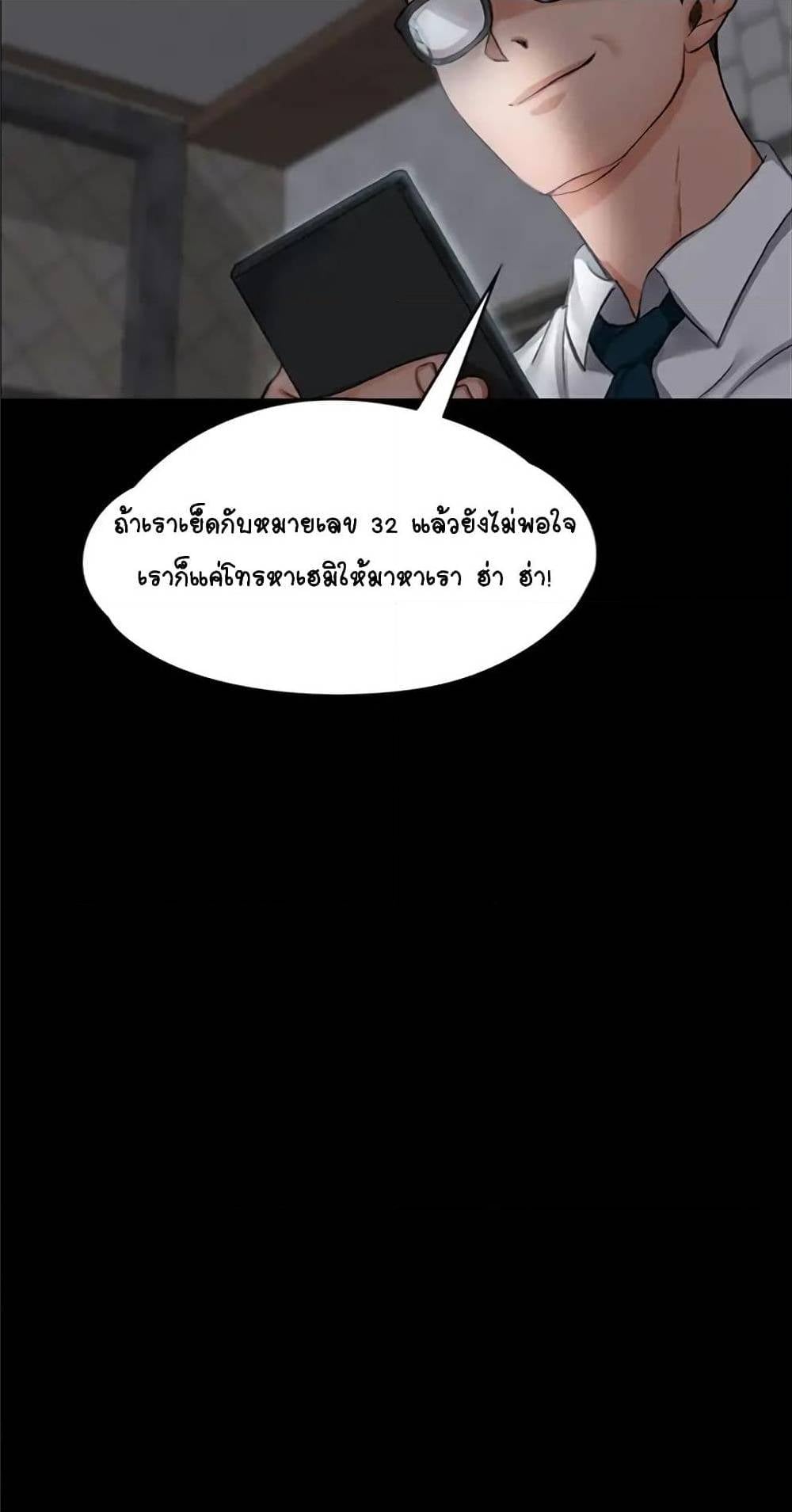 His Place – His Place – ตอนที่ 12 หน้า 7