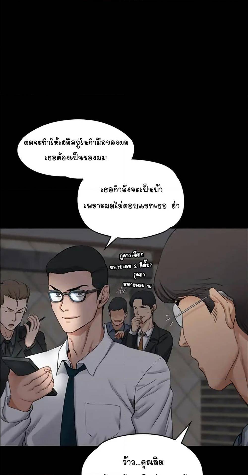 His Place – His Place – ตอนที่ 12 หน้า 9
