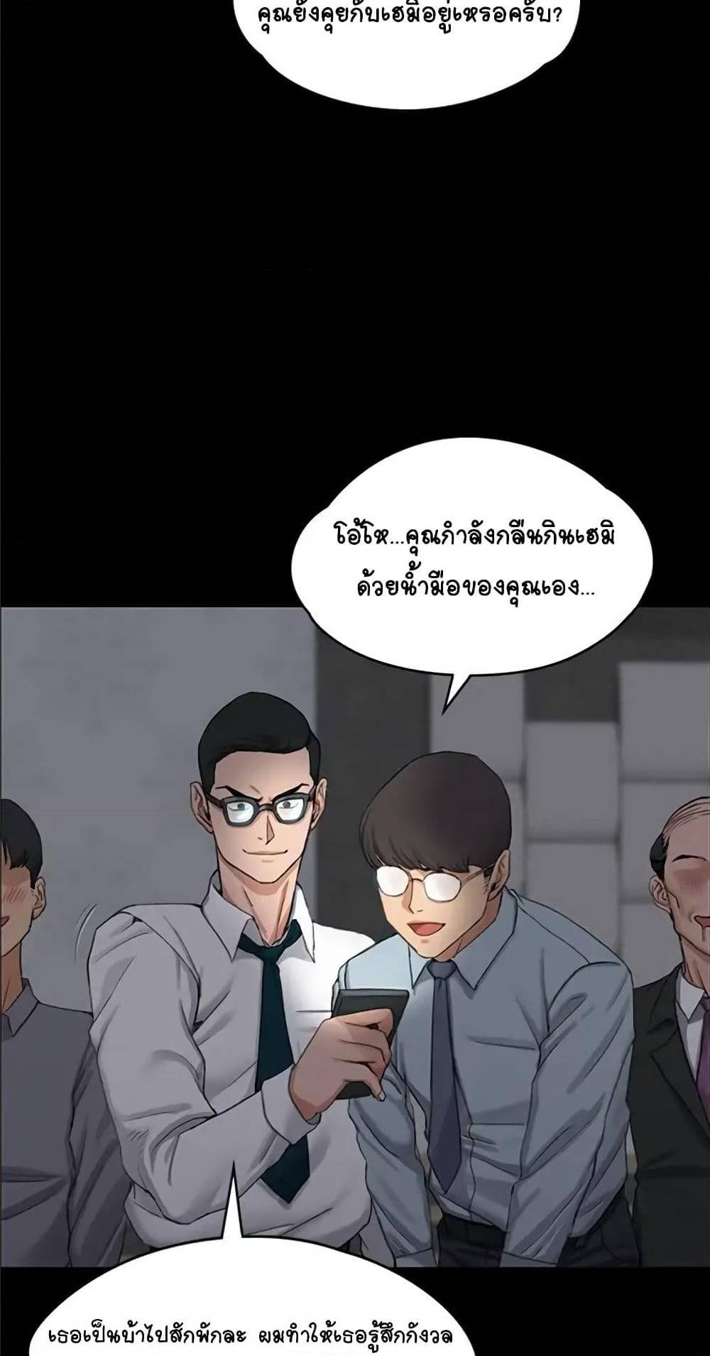 His Place – His Place – ตอนที่ 12 หน้า 10