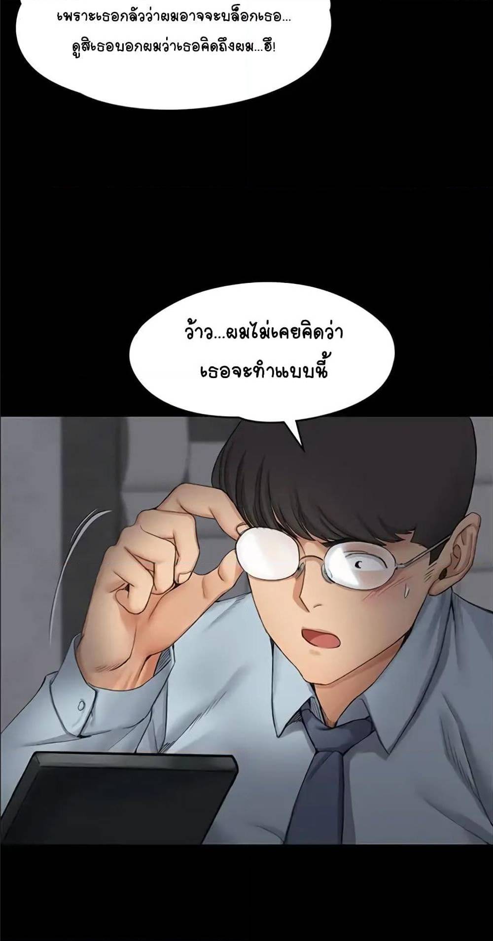 His Place – His Place – ตอนที่ 12 หน้า 11