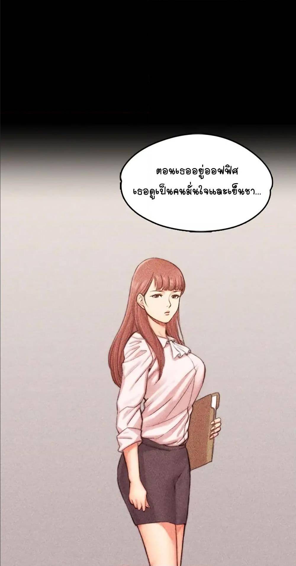 His Place – His Place – ตอนที่ 12 หน้า 12