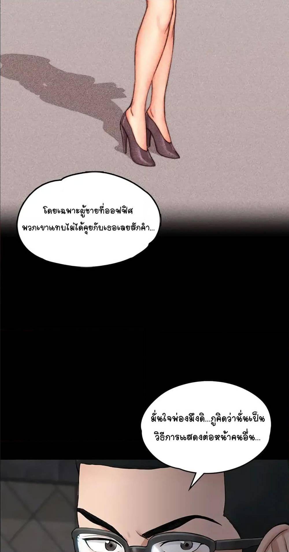 His Place – His Place – ตอนที่ 12 หน้า 13