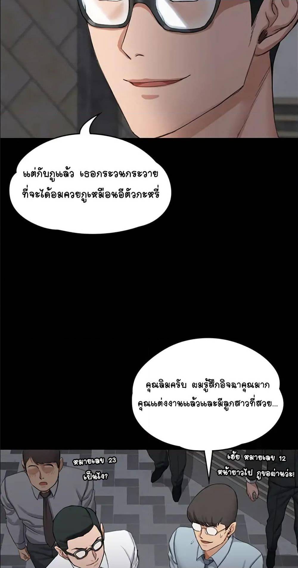 His Place – His Place – ตอนที่ 12 หน้า 14