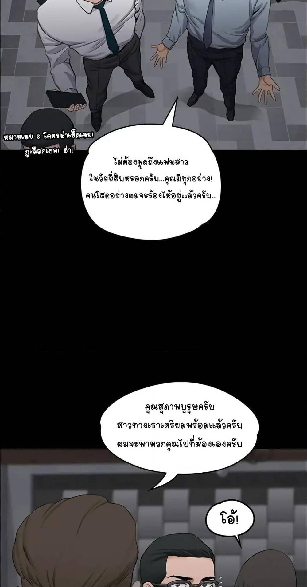 His Place – His Place – ตอนที่ 12 หน้า 15
