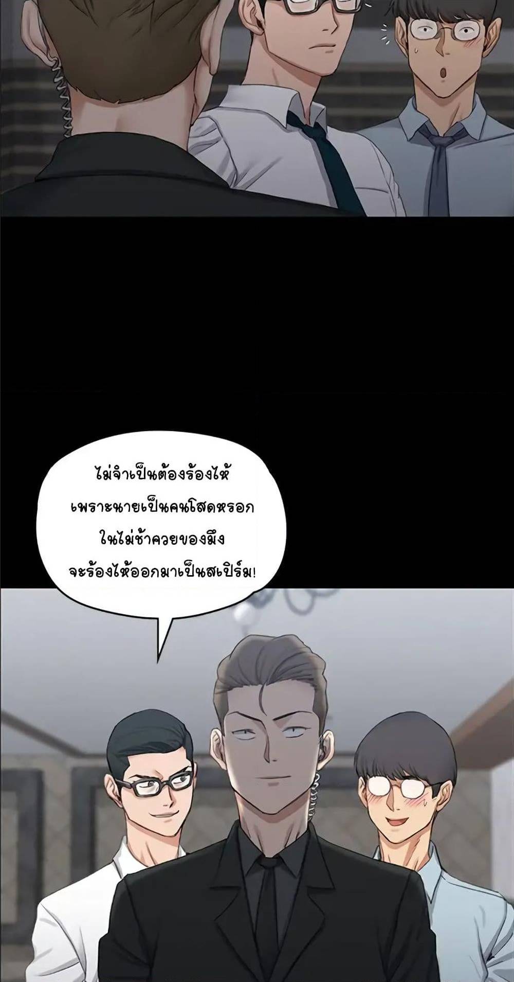 His Place – His Place – ตอนที่ 12 หน้า 16