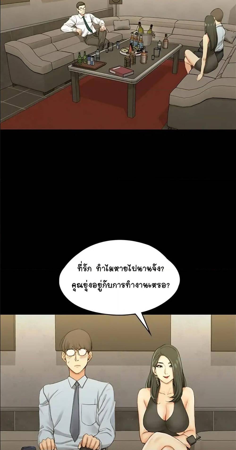 His Place – His Place – ตอนที่ 12 หน้า 18